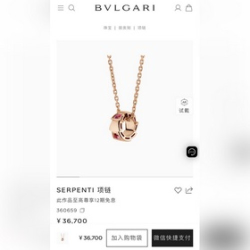 -專櫃圖 佩戴圖-BVLGARI寶格麗SERPENTI 蛇骨蛇形項鍊
