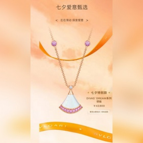 -專櫃圖 佩戴圖-BVLGARI寶格麗DIVAS’ DREAM 粉鑽白貝母扇子
