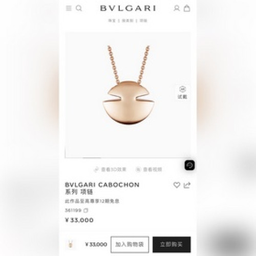 -專櫃圖 佩戴圖-BVLGARI寶格麗CABOCHON 光面橢圓蛋項鍊