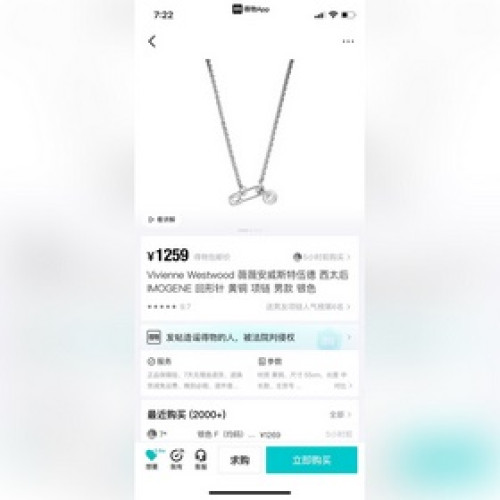 英國代購 Vivienne Westwood薇薇安西太後土星 項鍊 優雅大方精工