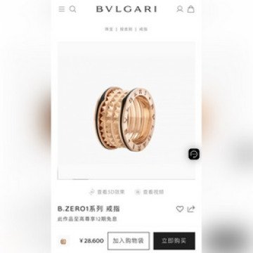 -專櫃圖 佩戴圖-BVLGARI寶格麗新款柳釘螺紋戒指