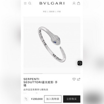 -專櫃圖 佩戴圖-寶格麗BVLGARI最新系列SERPENTI 蛇頭手镯