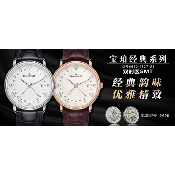 【2個款式，帶圖詢價】寶珀經典系列型號6662-1127-55 機芯型號5A50 表徑40mm